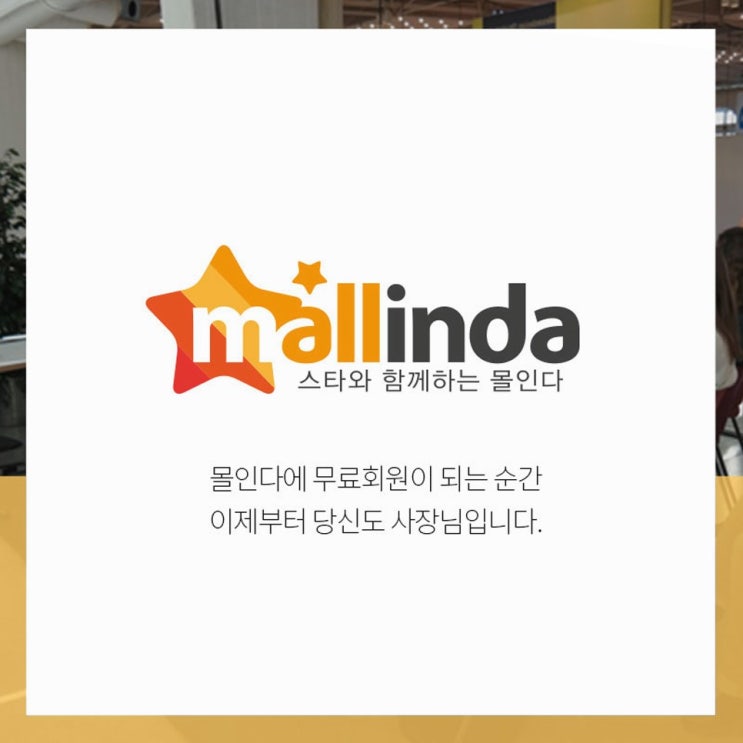  집에서할수있는직업 가계소득 쇼핑몰 체크하자!