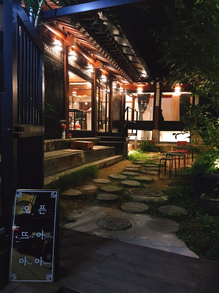  왕십리역 한옥카페 :: 귀여운 코끼리가 있는 숨은 데이트 장소 뜨아아아 커피집
