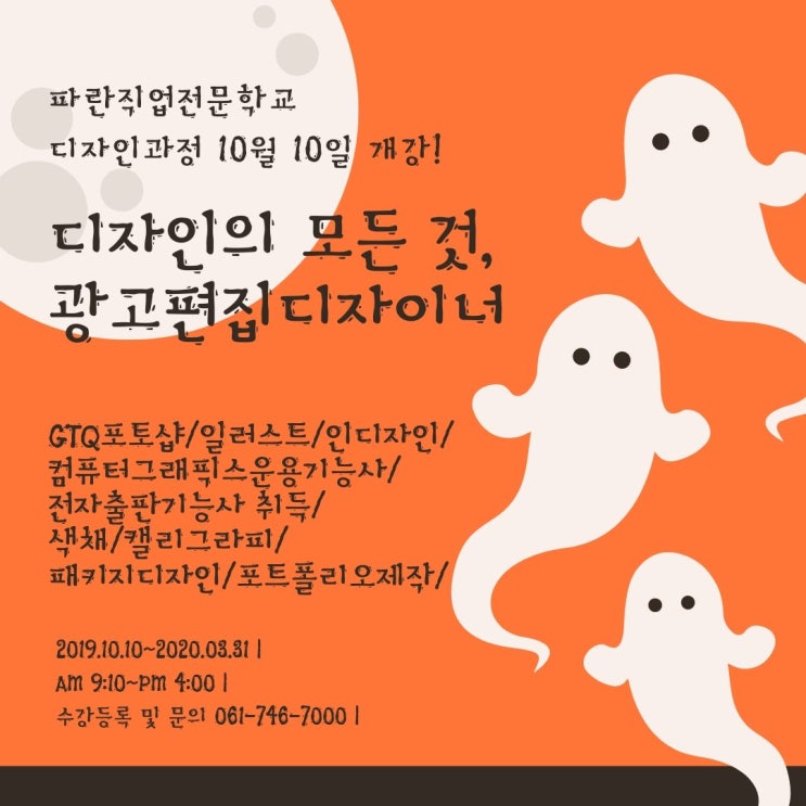 순천 광고편집디자이너 양성과정 개강일정 순천 광고편집디자이너 양성과정 개강일정
