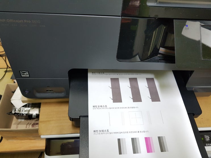  무한복합기 hp8610 헤드수리/공급기수리/밸트수리/프린터폐기 합니다.