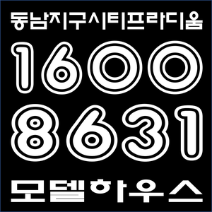  청주 동남지구 시티프라디움 모델하우스 방문전 꼭 확인해보세요