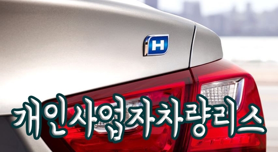  2019 말리부 하이브리드 개인사업자차량리스 합리적으로 진행하려면? [연비, 가격정보]