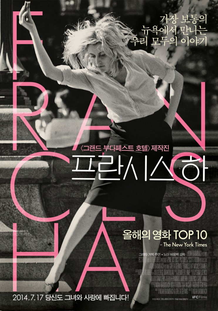  프란시스 하 (2012)