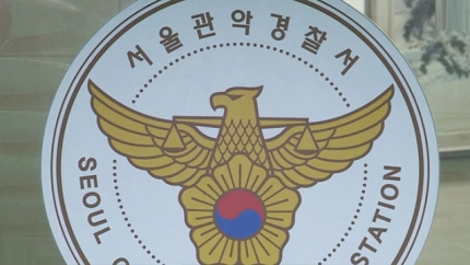 서울 관악구 ‘모자 사망 사건’ 유력 용의자 구속  