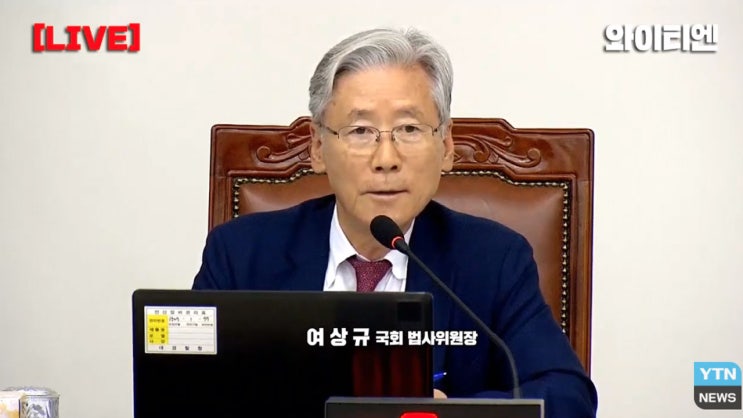 여상규 욕설 논란 논쟁 국회의원 법사위원장 사과 김종민 충격