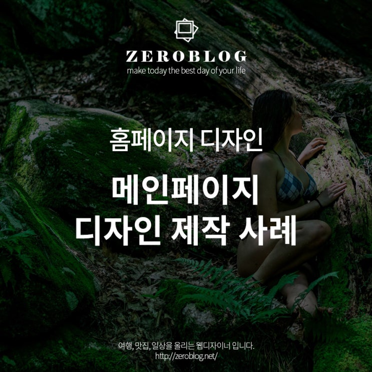  홈페이지 디자인 - 메인페이지