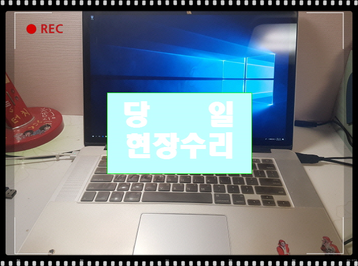  당일컴퓨터수리 컴퓨터점검해드려요