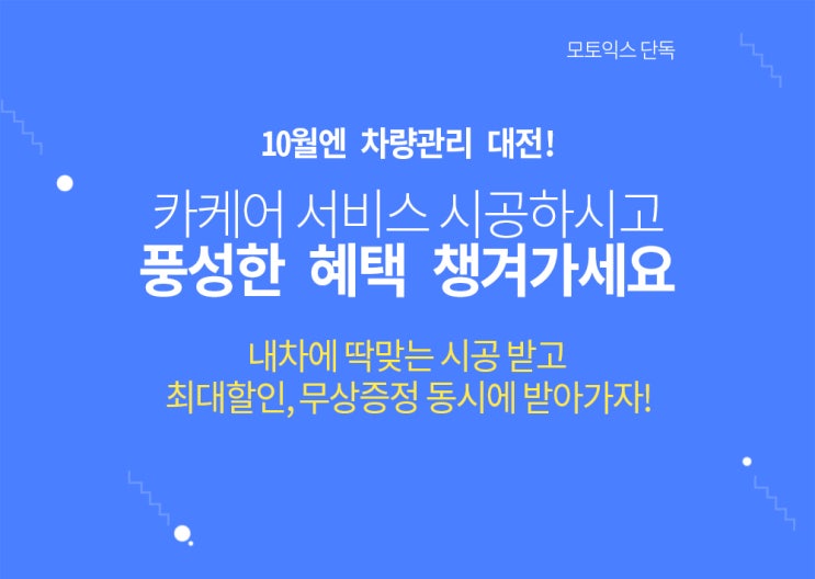 자동차 잔기스제거 걱정말고 방문주세요 후기이벤트 진행중입니다.