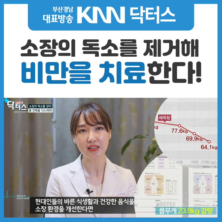  해운대다이어트한의원 요요현상을 잡는 방법으로는?(진한의원)