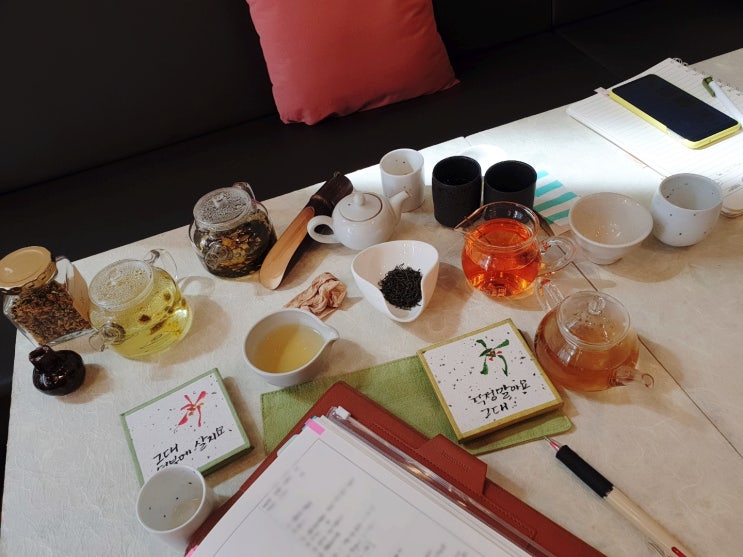  [일상] 차내음 대표님과의 만남. 녹차는 원래 그런 맛이 아니에요. 사명을 갖고 가치를 추구하는 사람은 늘 아름답다. / 차내음 / 보성 녹차 / 보성 국화차 / 티텀블러
