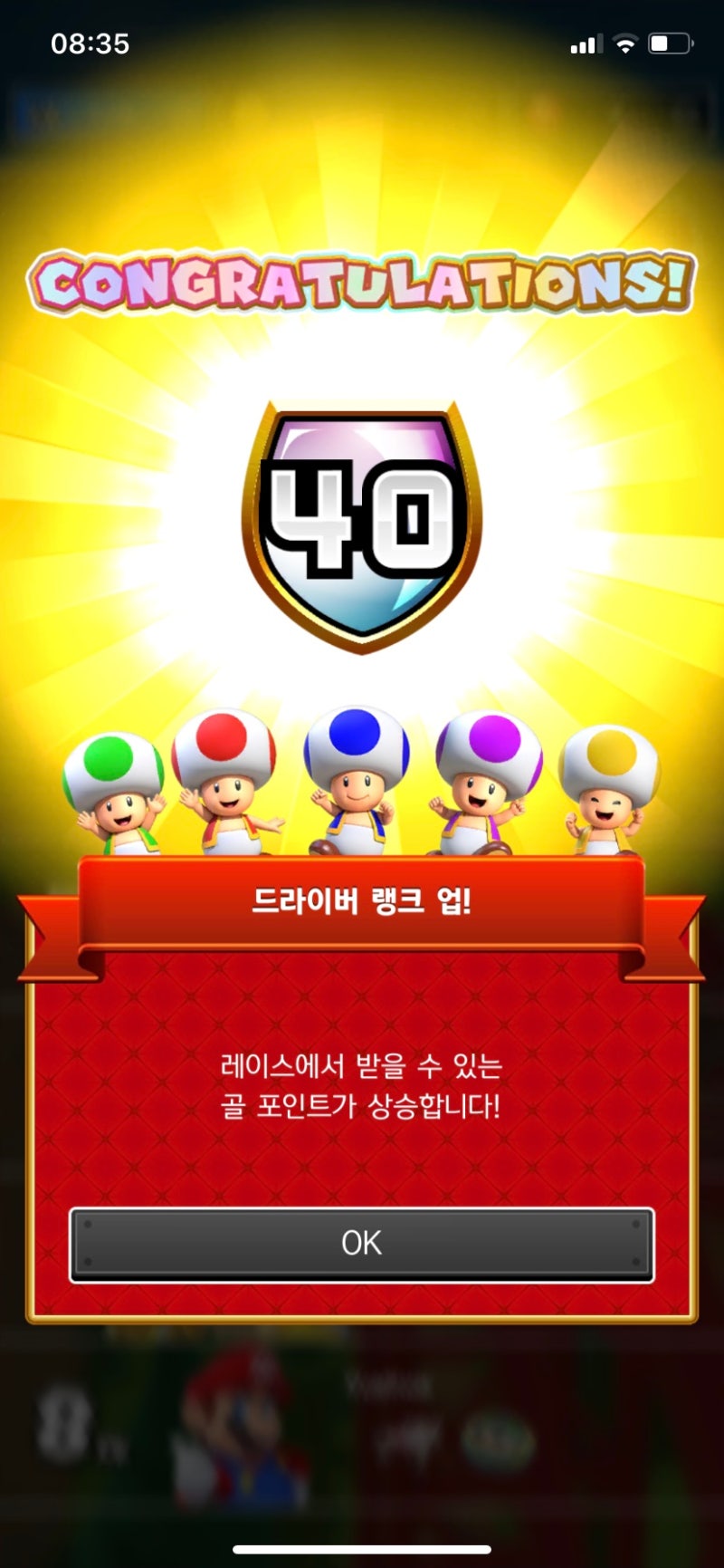 마리오 카트] 투어 무과금 공략 : 네이버 블로그