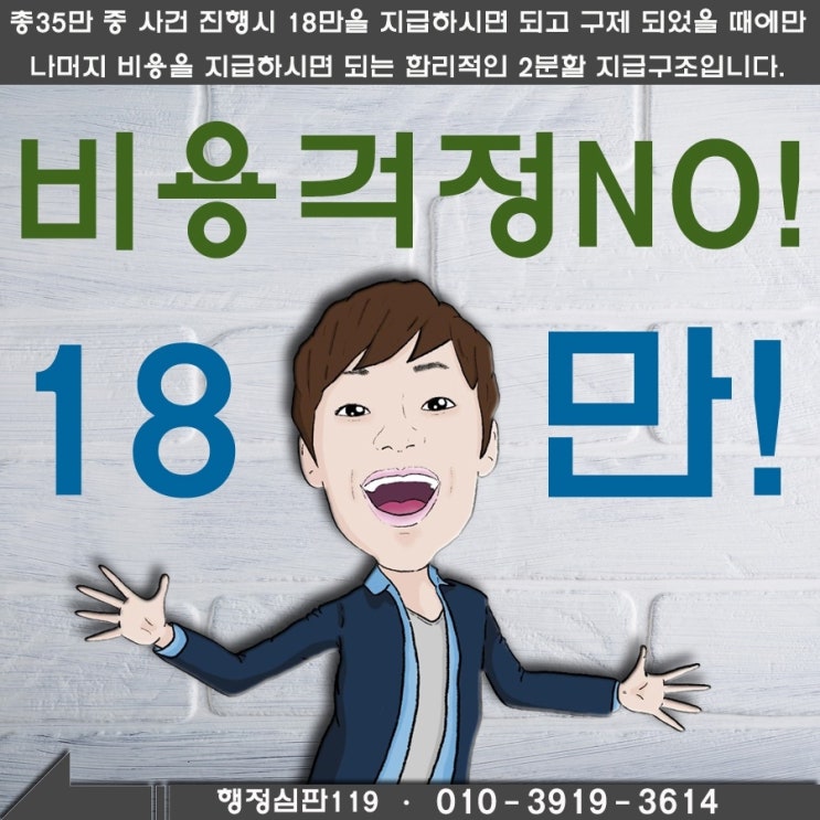  정확도 높은 음주운전 구제방법