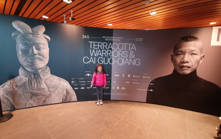  [호주여행] 호주 최대의 빅토리아미술관 - NGV(The National Gallery of Victoria) "Terracotta Warriors & Cai Guo-Qiang"