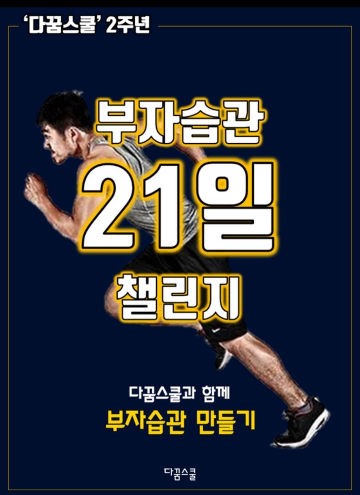  Day+1.건강습관 만들기