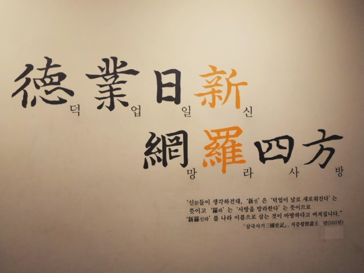  (혼자 경주 여행) 국립경주박물관