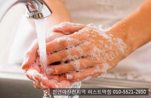  천안 싱크대막힘 /  감염병 막는 ‘30초 손씻기’ 6단계에 대해서 알아보아요