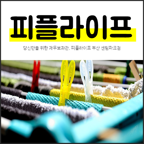 빨래 쉰내 제거방법 알아보기! 빨래 쉰내 제거방법 알아보기!