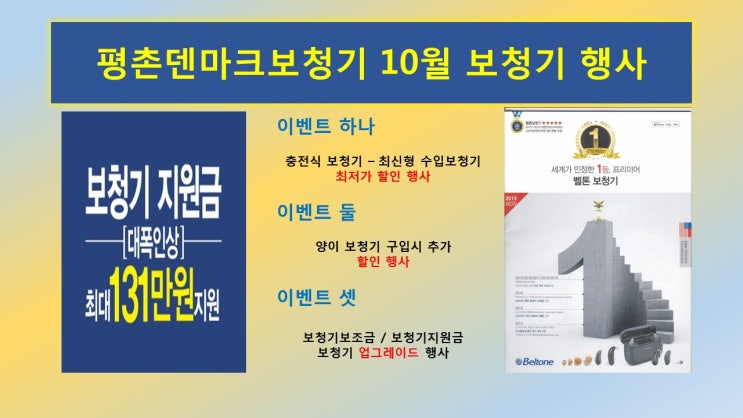  안양보청기에서 부모님과 함께 보청기상담