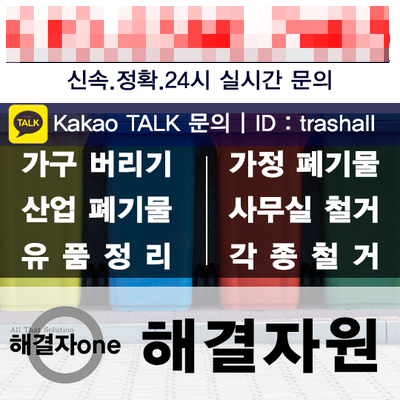 인천 가벽철거 폐기물처리 강화유리철거 부분 칸막이 원상복구  후기