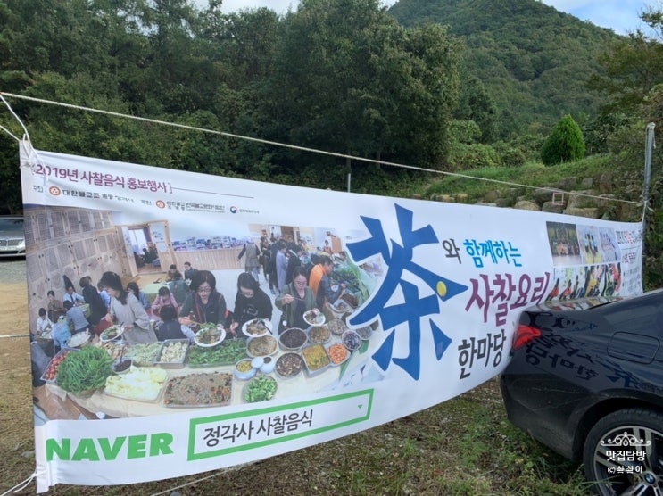  [밀양]::정각사 사찰음식:: -차와 함께하는 사찰요리 한마당