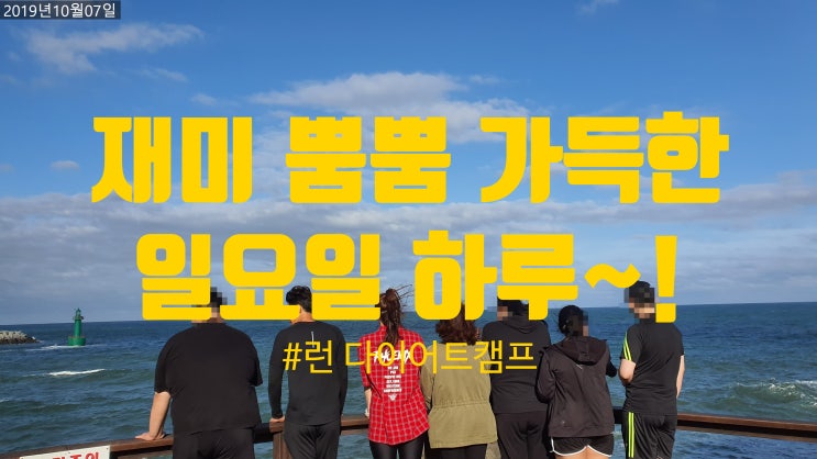  재미뿜뿜 가득한 일요일 하루!