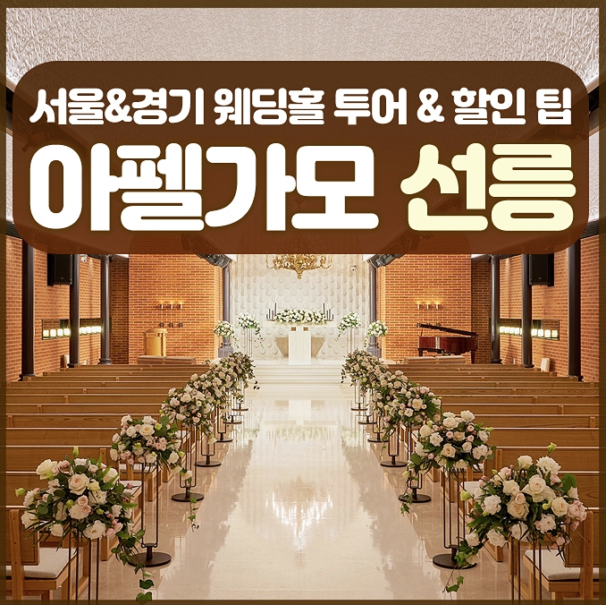  아펠가모 선릉 2020 잔여타임 알아봤던 후기에요 :)