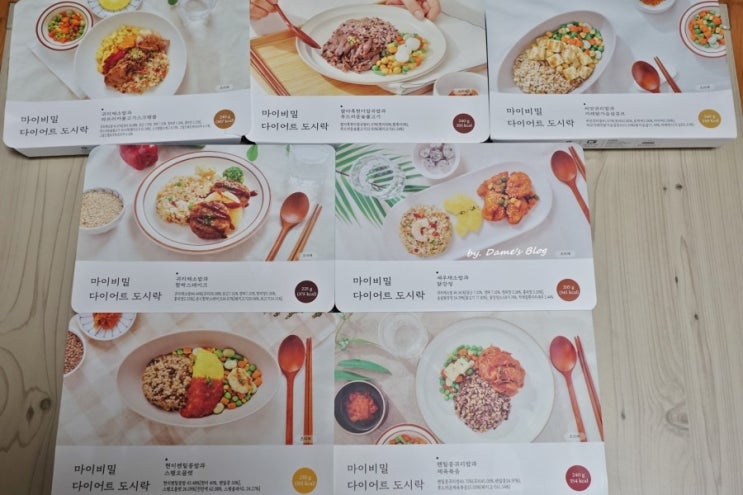  다이어트 도시락 / 마이비밀 다이어트 도시락 '마이비밀도시락'