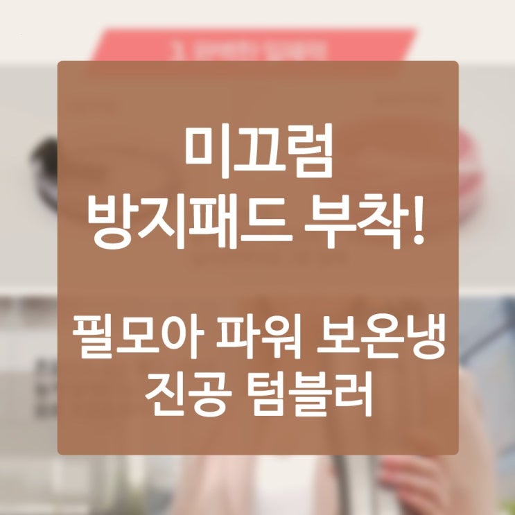  손잡이스텐컵 세 달 이용한 경험담
