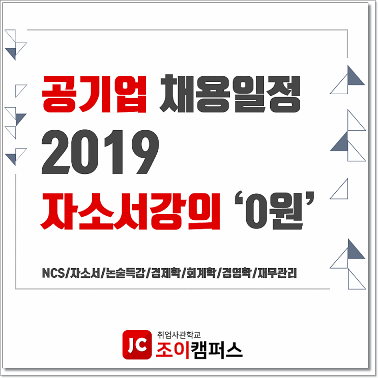  건강보험심사평가원 행정직 다채롭게