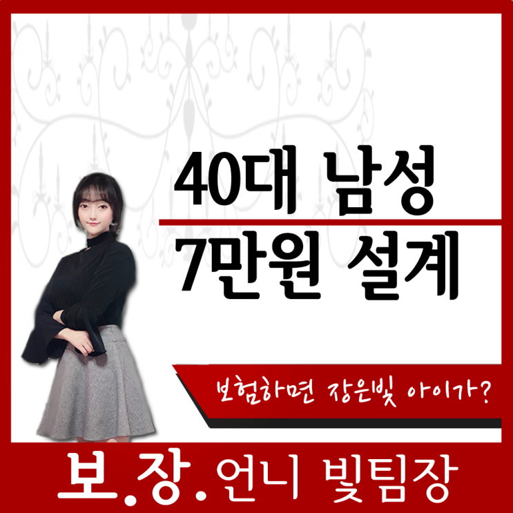  농협 가성비굿건강보험 바뀐 내용 확인해야죠!