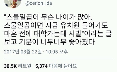  벌써 10월이고 나는 곧 20대 후반이라니,,?