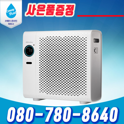  코웨이 벽걸이 공기청정기 AP-1519B