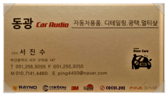 제네시스G90 레이노선팅/부산 토성동 동광카오디오