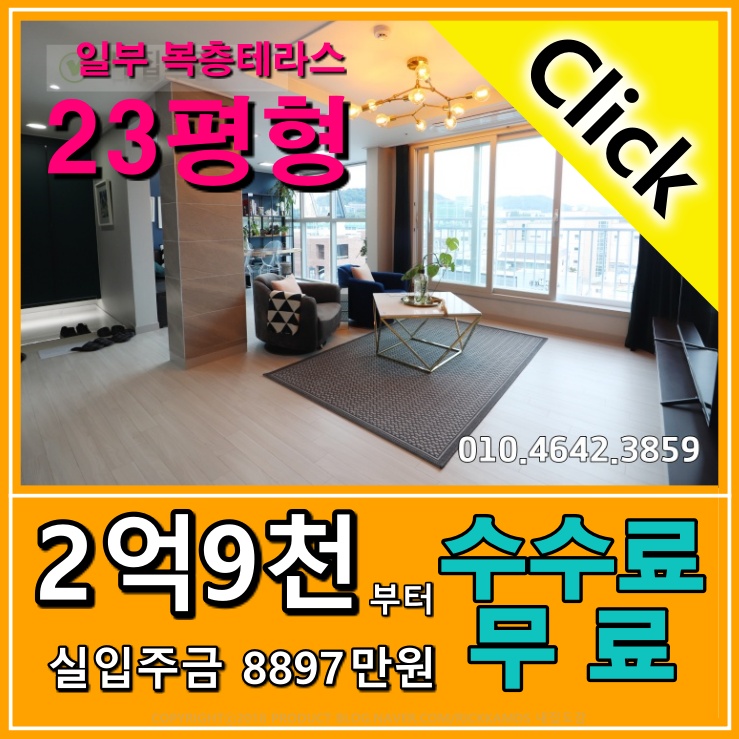  대연동 완판 예감 분양 정성재 아파트