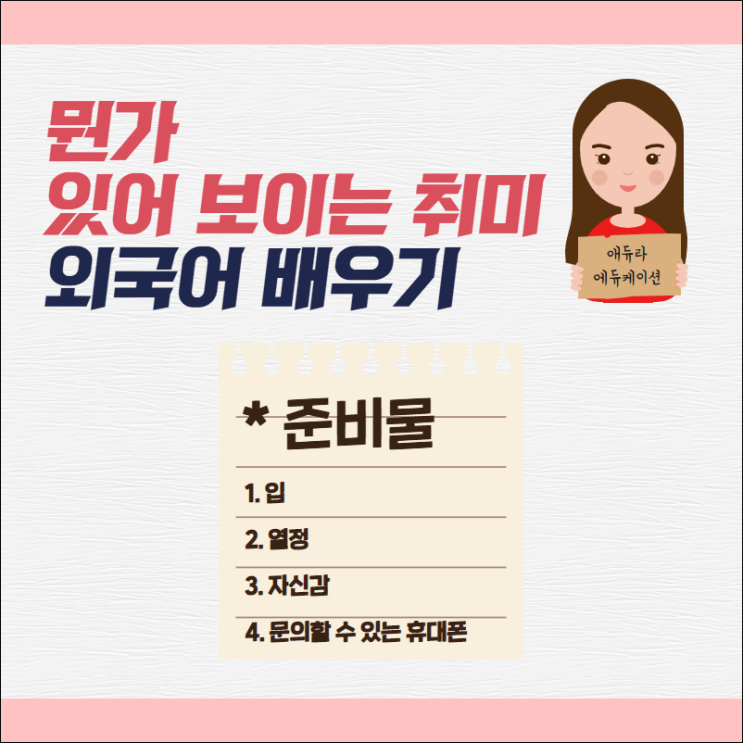  송파 영어회화과외 방이동 토익 토스 토플 텝스 오픽 효율적으로 배워요