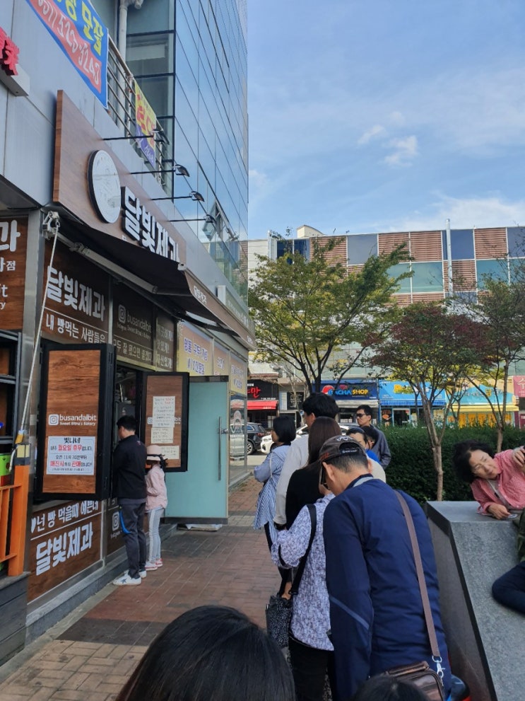  정관 달빛제과 (친절, 맛, 인간극장효과)