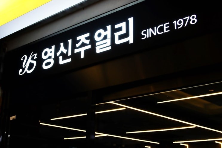  웨딩커플링 영신에서 더 만족