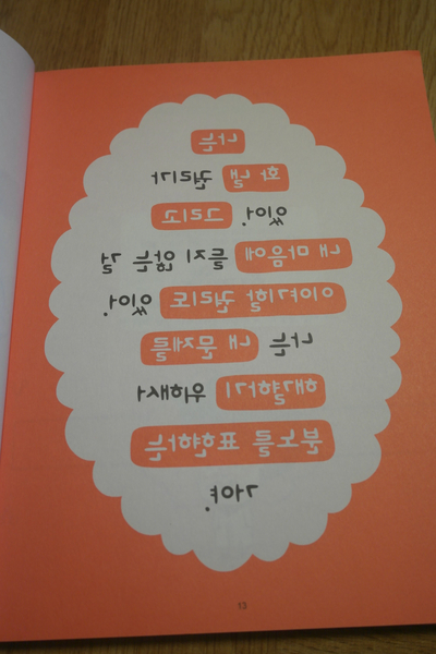  분노조절장애 걱정된다면 이 책을 <우리아이 첫 분노조절 >