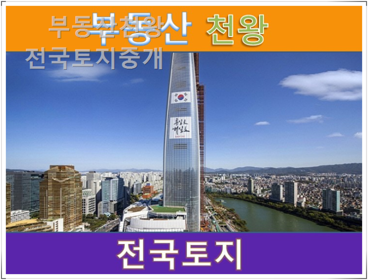  동탄 방교동 토지매매,준 공업지역 매물