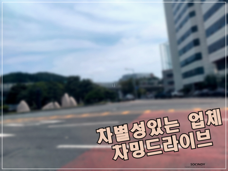  안산운전연수 날씨도 좋은데