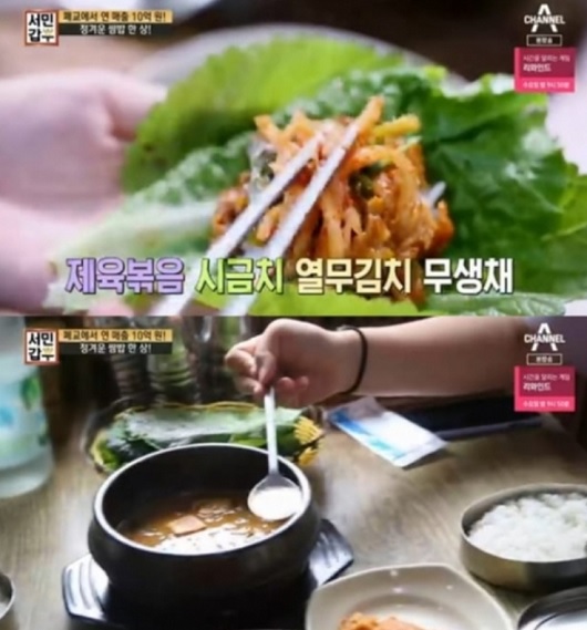 '서민갑부' 폐교식당, 1만원으로 반찬 무한리필? '밑반찬 뭐길래' '서민갑부' 폐교식당, 1만원으로 반찬 무한리필? '밑반찬 뭐길래'