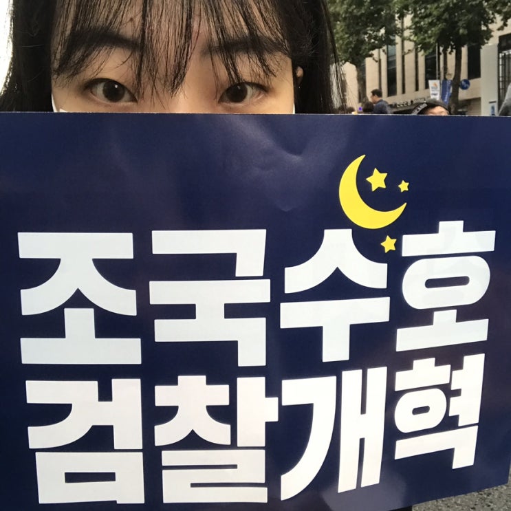  촛불대통령, 촛불시민, 촛불의 힘.