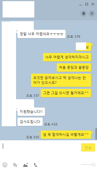  2019 하반기 아시아나 항공 자소서 컨설팅 완료 후기 2
