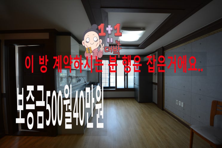  원룸 가격으로 정투룸 구조의 다사 매곡 투룸,이건 행운입니다