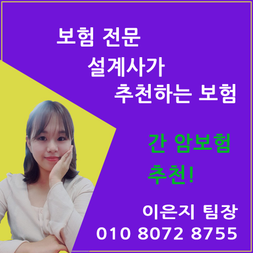  간암예방가능한 암 하지만  사망률은 전체 암 중 2위인 간암..... 예방하고 준비하자!