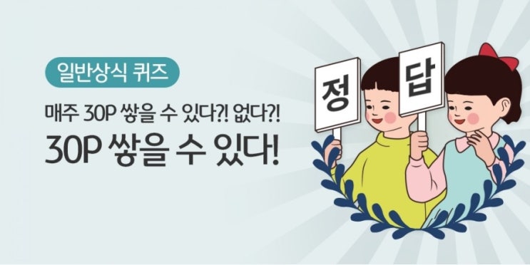  리브메이트 일반상식퀴즈 109회  KB국민은행 국군장병 소원성취 프로젝트 이벤트