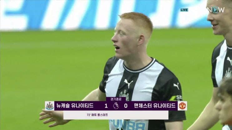  최악의 맨유 - 어렵지 않은 강등권