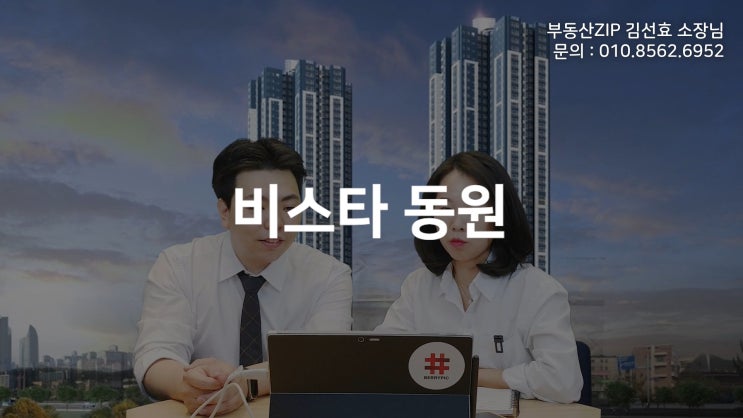  해운대 비스타 동원 아파트 전타입 내부 영상