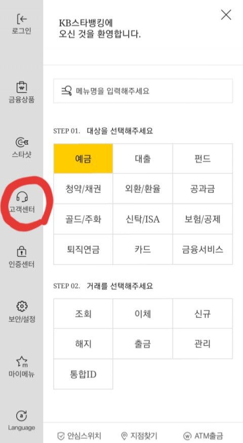  KB스타뱅킹 럭키데이 이벤트