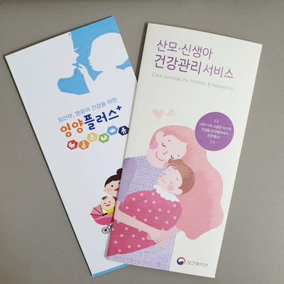  인천 미추홀구 보건소 산전검사 및 인바디 후기️